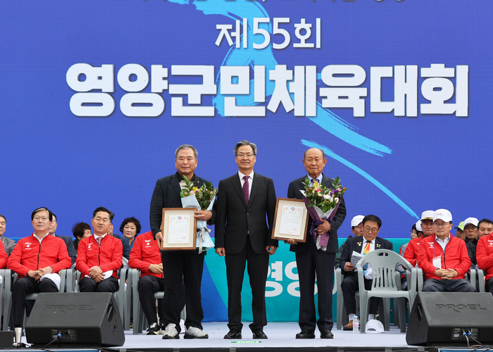영양군, '2025 영양군민상' 시상…지역 발전 기여자 공로 빛나