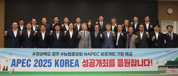 NH농협은행 'APEC 성공개최 예금', 48일 만에 3000억 완판