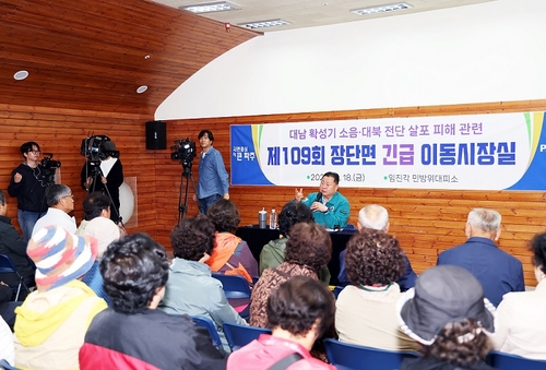 김경일 파주시장 2024년 10월18일 대남 확성기 소음 대북 전단 살포 피해 장단면 긴급 이동시장실 운영