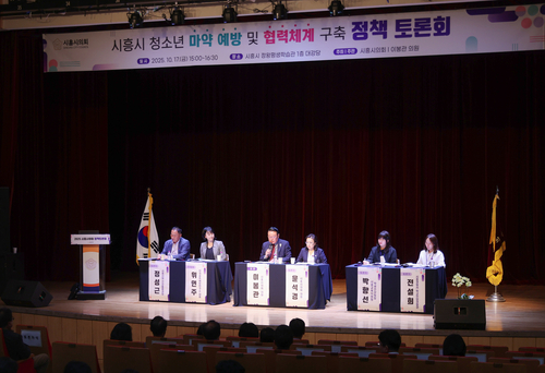 시흥시의회 17일 '시흥시 청소년 마약 예방 및 협력체계 구축' 정책토론회 개최