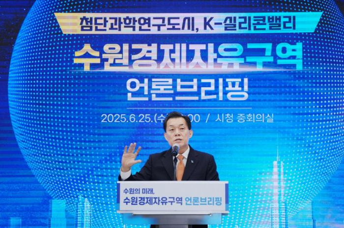 수원시