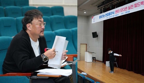 경복대학교 공연예술학과 재학생을 대상으로 김태형 KX엔터테인먼트 이사 신인배우 오디션 진행