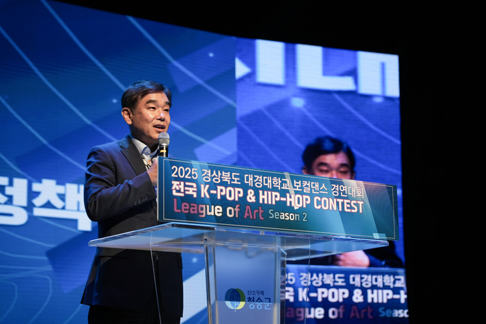 '2025 League of Art In 경상북도' 본선 청송에서 열려