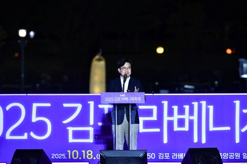 김병수 김포시장 18일 '2025 김포라베니체축제' 주재