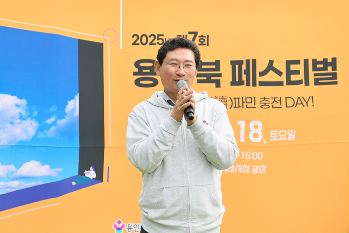 용인시