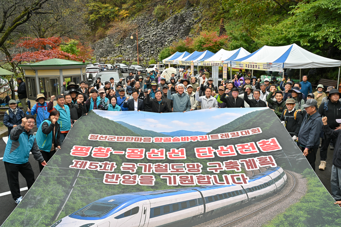 정선 숨바우길 트레킹대회