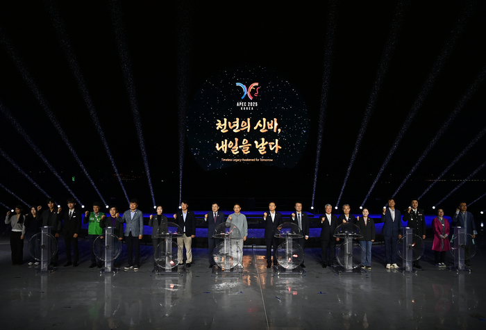 경북도, APEC을 빛의 향연으로