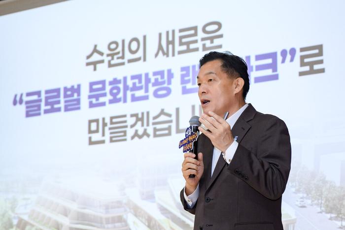 수원시