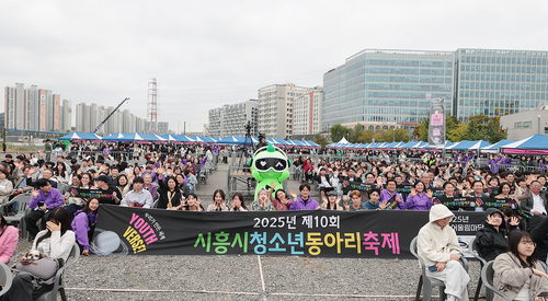 시흥시 18일 2025년 제10회 시흥시청소년동아리축제 개최