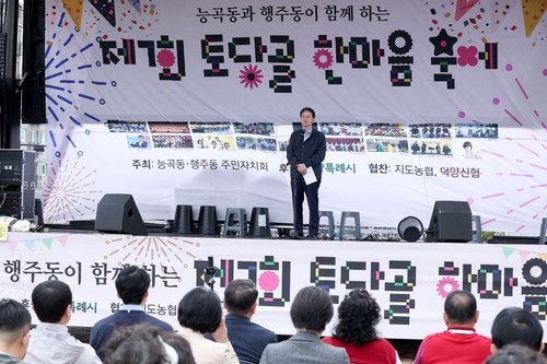 이동환 고양특례시장 18일 능곡-정발산-풍산동 마을축제에서 주민과 소통
