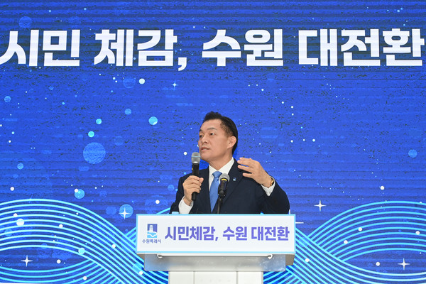 수원시