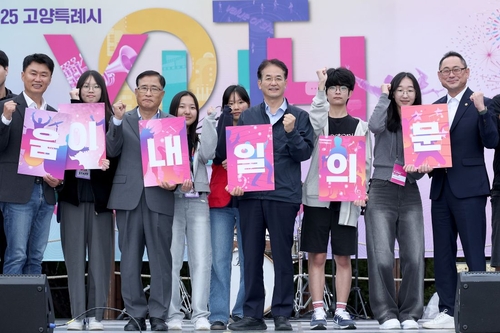 이동환 고양특례시장 18일 '2025년 제3차 고양시청소년어울림마당' 주재