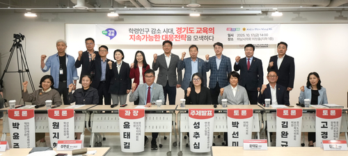 박선미 하남시의회 의원-윤태길 경기도의회 의원 17일 '경기도 학령인구 감소에 따른 지속가능한 교육 대응전략 모색 토론회' 개최