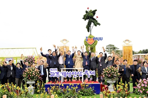 2025년 제20회 파주개성인삼축제 현장