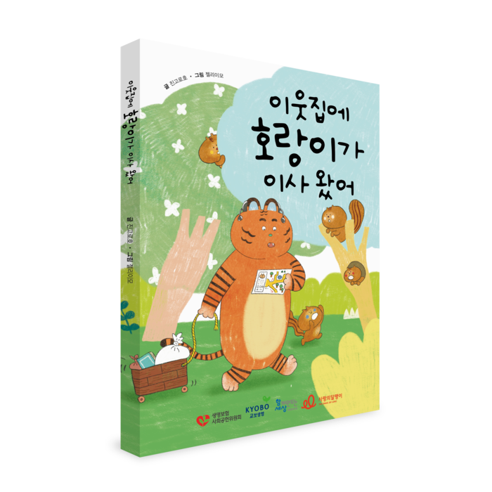 사랑의 달팽이