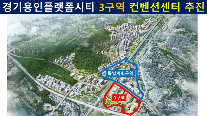 용인시의회
