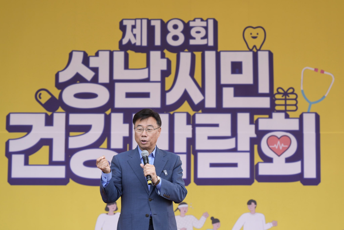 성남시