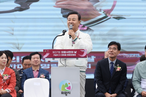 김성제 의왕시장 18일 2025년 제37회 의왕시 시민의날 기념식 및 한마음 명랑운동회 주재