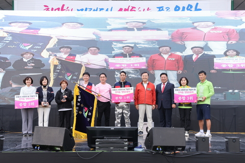 의왕시 18일 2025년 제37회 의왕시 시민의날 기념식 및 한마음 명랑운동회 개최