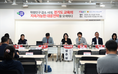 박선미 하남시의회 의원-윤태길 경기도의회 의원 17일 '경기도 학령인구 감소에 따른 지속가능한 교육 대응전략 모색 토론회' 개최