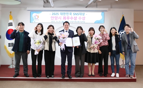 안양시 20일 2025년 제15회 대한민국 SNS대상 최우수상 수상 전수식 개최