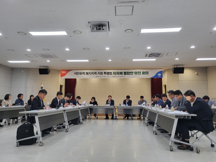 “석탄화력 폐지, 지역은 이미 벼랑 끝