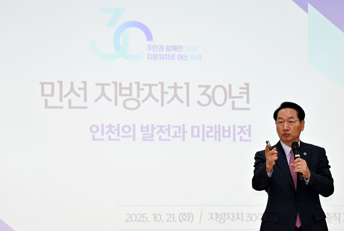 인천시