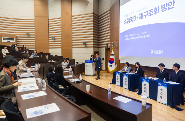 경기도교육청
