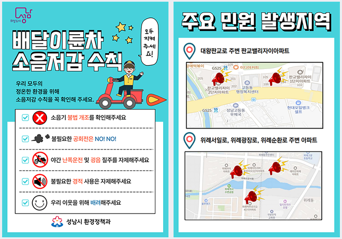성남시