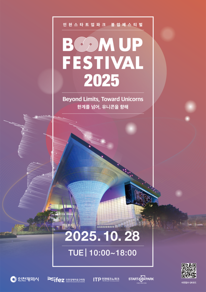 인천경제청