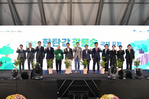 포천시 16~19일 '2025 한탄강-광릉숲 국제포럼' 개최