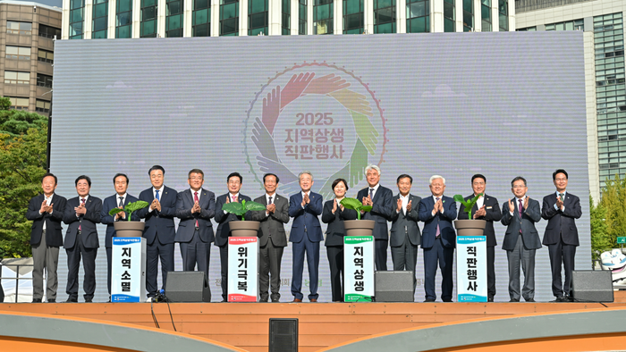 2025 지역상생직판행사