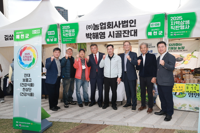 예천군, 전국농어촌지역군수협의회 '지역상생 직판행사' 참여