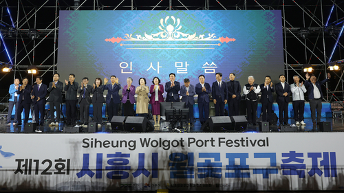 시흥시의회 18일 '2025년 제12회 시흥월곶포구축제' 개막식 참석
