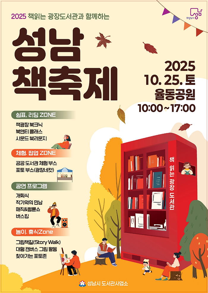 성남시