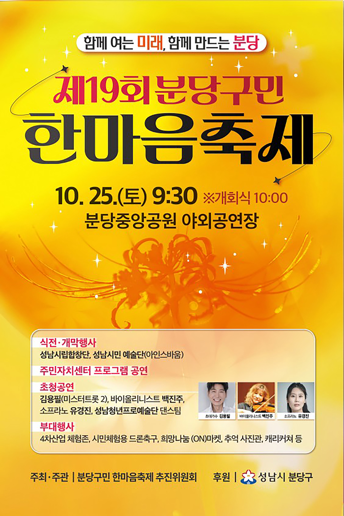 성남시