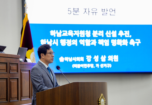 강성삼 하남시의회 의원 제343회 임시회 5분 자유발언