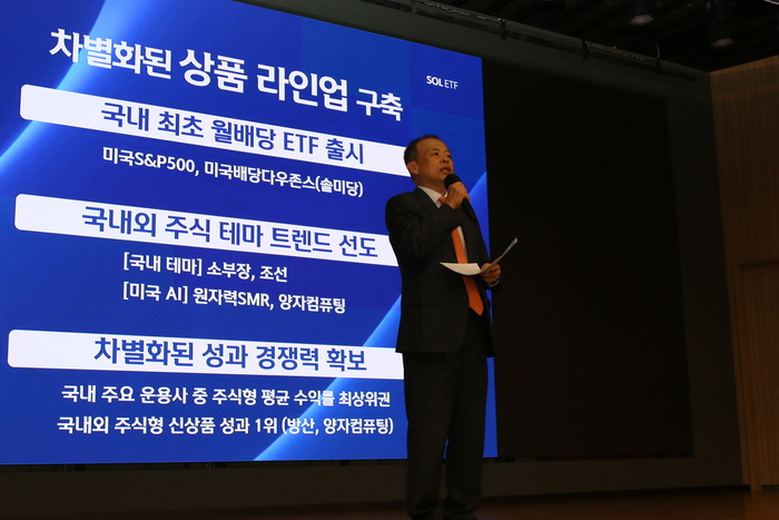 조재민 신한자산운용 대표가 15일 서울 여의도 TP타워에서 열린 SOL 상장지수펀드(ETF) 순자산 10조원 돌파 기념 기자간담회에서 발언하고 있다.