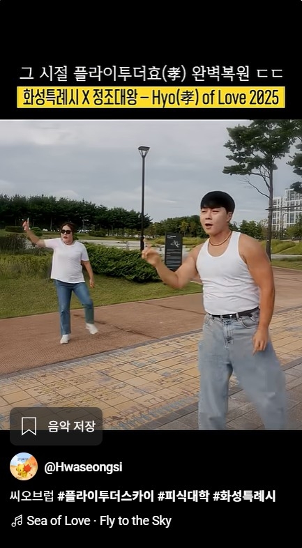 화성시