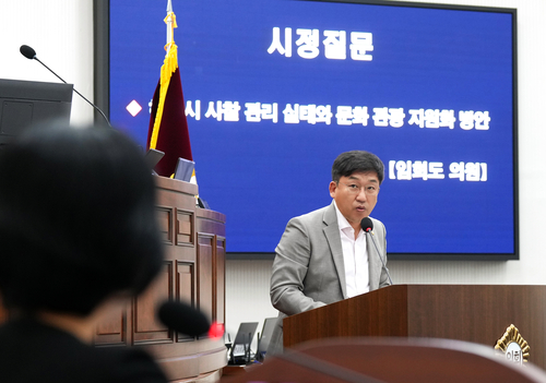 임희도 하남시의회 의원
