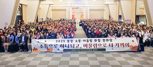 의정부시의회 22일 2025년 통장 소통어울림 화합 한마당 참석