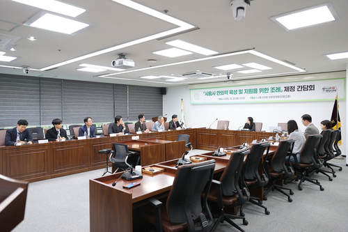박소영 시흥시의회 의원 20일 '시흥시 한의약 육성 및 지원 조례' 제정 간담회 개최