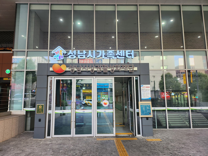 성남시