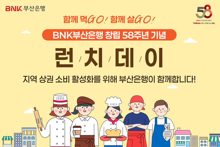 BNK부산은행.