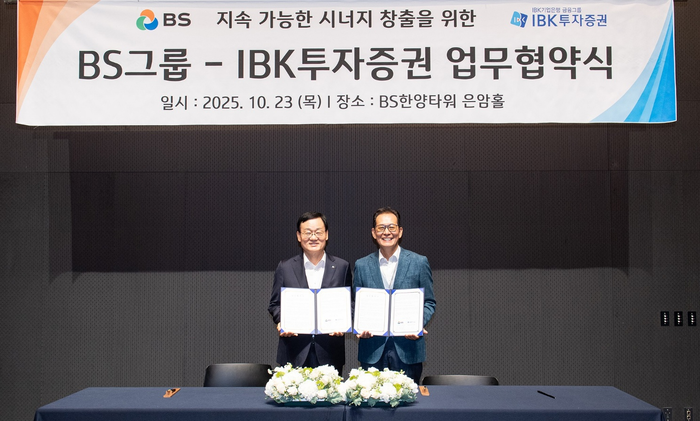 고형권 BS그룹 부회장(오른쪽)과 서정학 IBK투자증권 대표이사