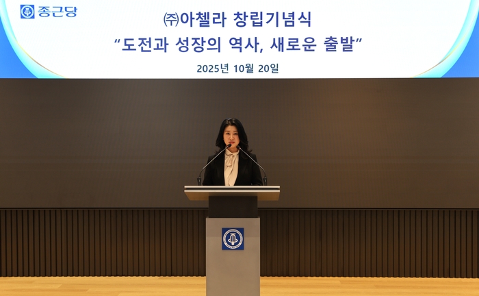 종근당