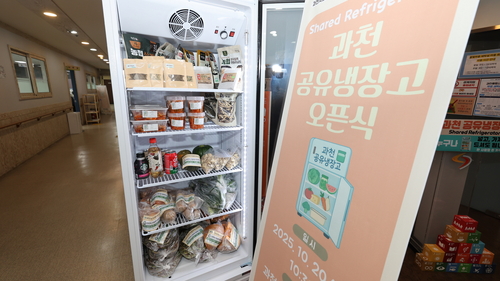 과천시 공유냉장고