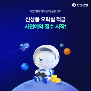 신한은행
