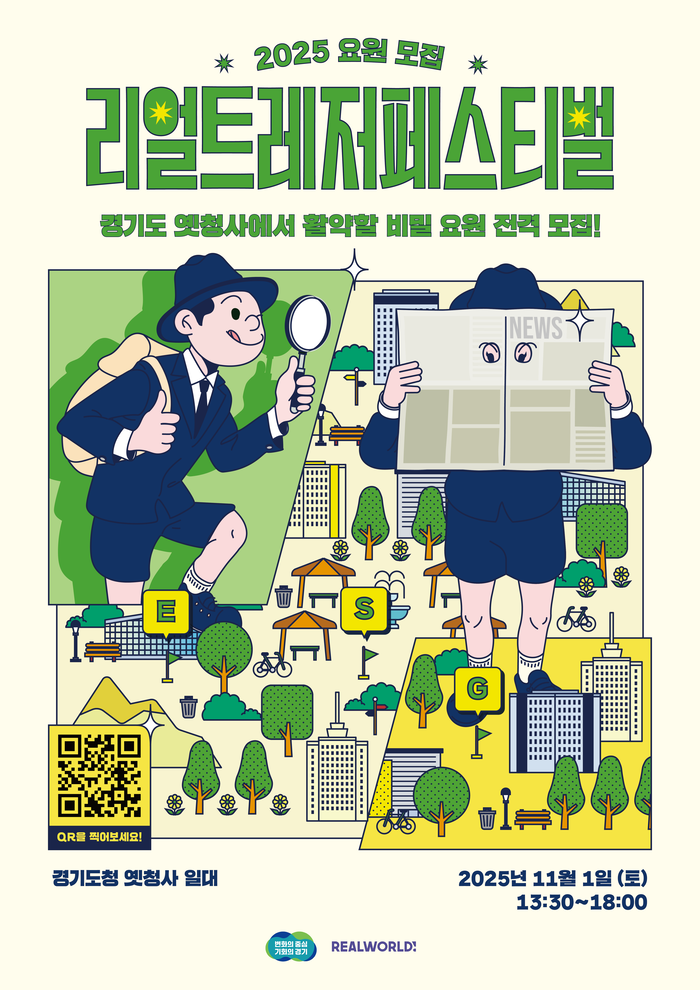경기도