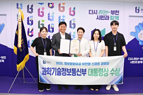 부천시 올해 6월 스마트경로당 통해 정보문화 유공 대통령 표창 수상